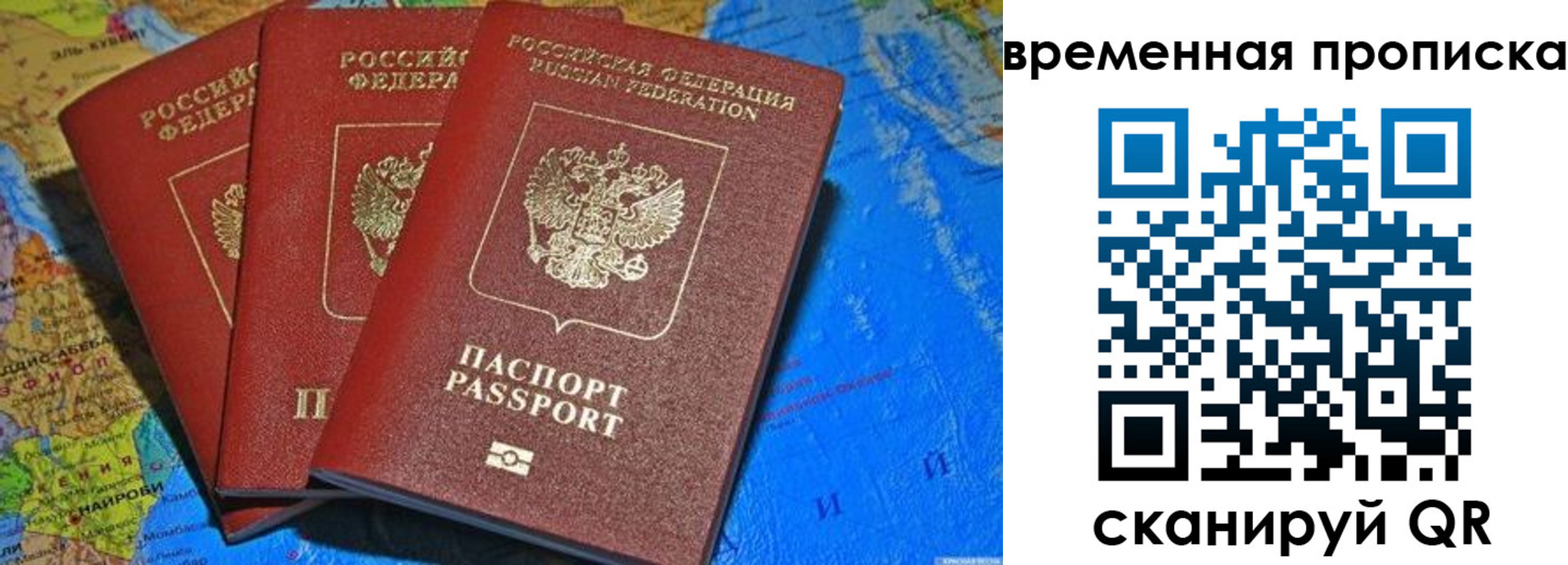 прописка в квартире в Яровом