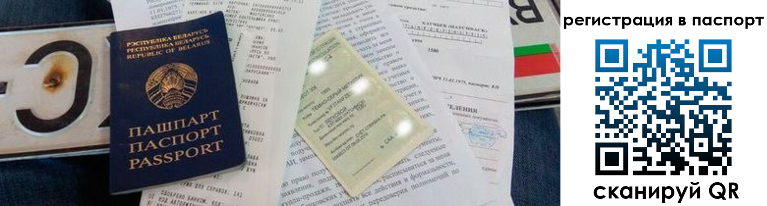регистрация для дет. сада в Яровом