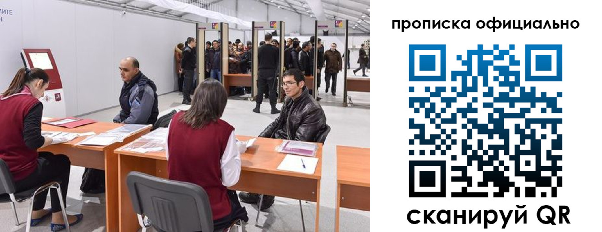временная регистрация для школы в Яровом