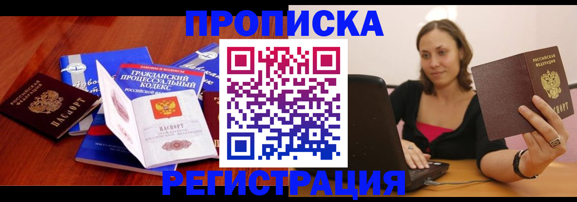 где прописаться в Яровом
