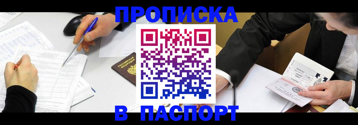 временная регистрация госуслуги в Яровом